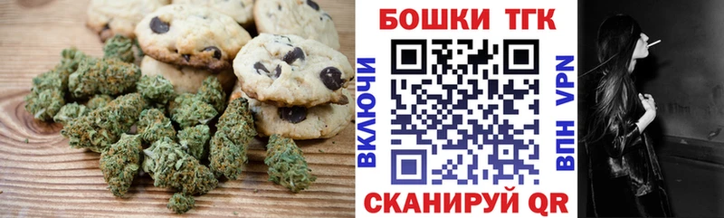 Печенье с ТГК конопля  цена   Ипатово 