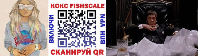 Cocaine Fish Scale  Ипатово 