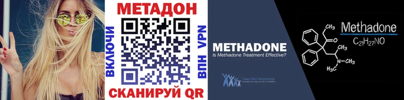 МЕТАДОН белоснежный  мега ССЫЛКА  Ипатово  купить  