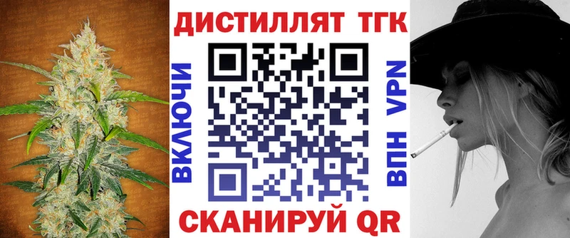 Дистиллят ТГК Wax Ипатово
